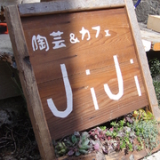 JiJi様 吊り看板画像3